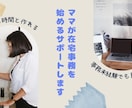 事務未経験ママの在宅事務デビューサポートします 高卒事務未経験ママのわたしが同じ悩みの方のサポートをします！ イメージ2
