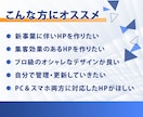 集客できるWordPressホームページ制作します ＜高品質＞国内シェアNo.1「SWELL」使用 イメージ2