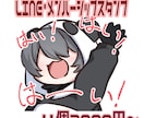 LINE,メンバーシップ用のスタンプ描きます かわいいスタンプであなたの気持ちを伝えたい方へ！ イメージ1