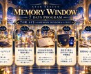あなたを支える1つの記憶の窓を一緒に構築します まずは1つのMEMORY WINDOWから イメージ2