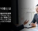 職場でのパワハラ、いじめのお悩み相談に付き添います 「なぜ、私だけこんな目に合わないといけないの？」 イメージ2