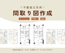 不動産広告用の間取り図を作成します 既存図面を見やすい間取り図にします！ イメージ1