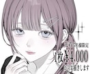 男女問わず◎ / イラストお描きします 全用途対応 / アイコン･動画用･サムネイルなど イメージ1