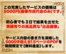 ココナラ初心者でも「３日で売れた」出品画像作ります 圧倒的リピート率！高品質出品画像で貴方も売れる出品者に！ イメージ5