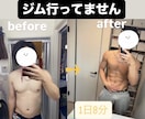 トレーナーだけどジム行ってません8分で体作ってます 7日間ルーティン完コピチャレンジ　ジム不要 イメージ1