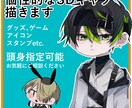 個性的なSDキャラ描きます 個人用途でのグッズ使用も可能です。 イメージ1