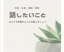 プロでもない。資格もない。ただの男が話を聞きます 3日間内に長文OKのお手紙を3往復。どんな内容でも可 イメージ1