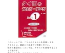 初心者向け！タイ語をわかりやすく・丁寧に教えます 楽しい！わかりやすい！話せる！実践的なタイ語レッスン｜60分 イメージ3