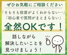 現役FP✨新NISA・iDeCoのお悩み解決します 新NISAやiDeCoなど投資についてわかりやすく説明します イメージ6