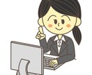 就職・転職・ビデオチャットで親身に相談に乗ります 人事採用歴15年就職支援9年の経験で親身にアドバイスします！ イメージ1
