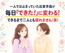 起業初心者の集客行動を性格に合わせ習慣化します 起業準備・発信・集客が続かないを「報・連・相」で30日伴走♪ イメージ10