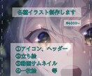 商用利用可!動画サムネ,アイコン,1枚絵描きます 頭の中のイメージ具現化しませんか？あなただけの絵制作します！ イメージ2