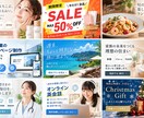 バナー作成します 表示サイズが小さくても伝わるバナー！ イメージ1