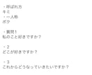 大切な存在との“三問三答”通訳セッションします 大切な存在へ質問３つ、通訳します イメージ2