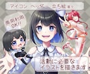 ミニキャラから等身高まで、あなたの思いを形にします 可愛い系で、皆さんの活動のお手伝いをさせてください!!! イメージ1