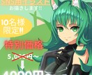 あなただけのアイコン・イラストお描きします Twitter/Instaなど、フォロワー増やしたい方へ◎ イメージ1