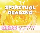 お相手のお気持ちの真実をメッセージをお伝えします 生年月日不要、お相手のお気持ち、少し先の未来 イメージ1