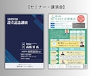 初めてでも安心！伝わるチラシをプロが制作します 実務10年以上・総販売500件超のプロデザイナーが制作！ イメージ4