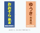 地方議会議員・候補者の事務所看板をデザインします 現場経験×デザインによる、信頼感と爽やかさを重視したデザイン イメージ3