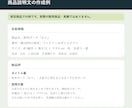 EC商品のタイトルと説明文を作成します 支給情報を確認し、商品3点の掲載文を作成します イメージ2