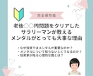 軽視されがちなメンタルがなぜ大切なのかお伝えします 長期投資で資産を築いた私が伝授する、負けないための投資の秘訣 イメージ1
