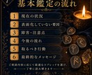 神秘のルーンで今必要な答えを読み解きます 古代北欧の文字が示す「今のあなたへのメッセージ」 イメージ7