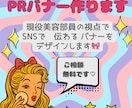 レトロ　ポップでかわいいPR バナー　作ります 昭和ポップでバズを狙う！見る人の心に残るレトロかわいい♡ イメージ1