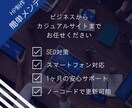 自分で更新できる集客＆SEOホームページを作ります 【Wordpress】完全オリジナルでおしゃれなデザイン イメージ3