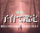 大切なお子さまを抱える親御さまの心を神眼霊視します 想うほどに頑張るほどに苦しい沼に落ちてゆく…その前に イメージ1