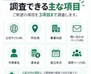 企業リストの不足情報を補完します 公式サイトを確認し、足りない企業情報を一覧に整理 イメージ5