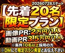 総フォロワー7億のモデルが商品を体験しPR致します 影響力あるメンバー2万名のギフティングPRで大ヒット続出中！ イメージ1