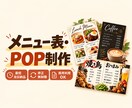 店舗向けPOP・メニュー表を制作しますます AI活用で最短当日納品。修正無制限で対応します イメージ1