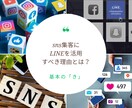 LINE公式アカウントをフルパッケージで制作します 構築、使い方、ポップ、リッチメニューまで（１ヶ月サポート付） イメージ3