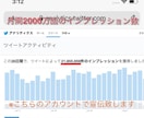 Twitterの日本人フォロワー1000人増加ます コスパ重視 アクティブユーザー集客！SNS・拡散・宣伝 イメージ3