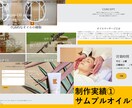 素早く、丁寧なホームページ作成します Wix・ペライチ・strikingly 対応！ イメージ2