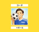 覚えてもらえるAI似顔絵アイコン作りますます 職業が一瞬で伝わるSNSアイコン イメージ4