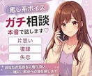 復縁・失恋・片思いの悩み解決します 復縁、失恋、片思い、相手の気持ち、そんなお悩みに応えます！ イメージ1