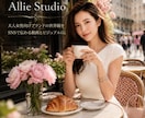 大人女性向けブランドSNSショート動画を制作します AIを活用上品な世界観動画・商品紹介動画に仕上げます イメージ1