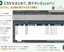 Excel・CSV作業をPythonで自動化します 面倒な繰り返し作業を専用ツールで効率化します イメージ3