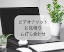 お見積り・面接に対応します オンライン秘書のカスタマイズ購入予定者さま専用！ イメージ1