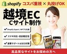 決済連携付きECサイトを構築します 商品登録から運用までフルサポート イメージ1
