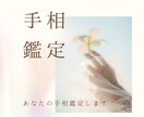 幸せの羅針盤✨　あなたの現在と未来を読みときます オリジナルPDF鑑定書でお渡し イメージ1