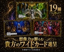 キャンサータロットで、強みとタイミングお伝えします オリジナル「生涯周期表」付き（複数名鑑定では比較表も作成） イメージ3