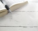 1字0.5円～プロが安価で文章を校正・校閲します ブログ記事、ビジネス文書、論文、報告書、レポート、メールなど イメージ4