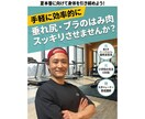 身体の気になる部位…スッキリさせます 痩せない原因にテコ入れ。独自の視点で徹底分析 イメージ1
