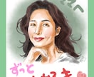 手描きタッチでリアル＆ポップな似顔絵描きます 記念日に鉛筆手描き水彩＆ポップな似顔絵を！追加で額装もOK！ イメージ9