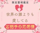 momo様専用 貴女の心を読み透視しお伝えします 元旦那様の心を透視し言葉にされなかった思いをお伝えします イメージ1
