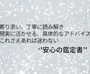 相性・性格を知り最適な戦略お伝えします 当たる気学を駆使し具体的で丁寧な鑑定！寄り添います イメージ6