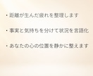 レスで壊れた夫婦の悩みを静かに受け止めます 壊れた関係の裏にある本音をそっと拾います イメージ2