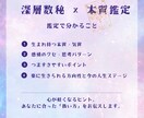 自分の本質と生き方が分かる深層数秘鑑定いたします 心が軽くなる“あなたの取扱説明書”を静かにお渡しします イメージ3